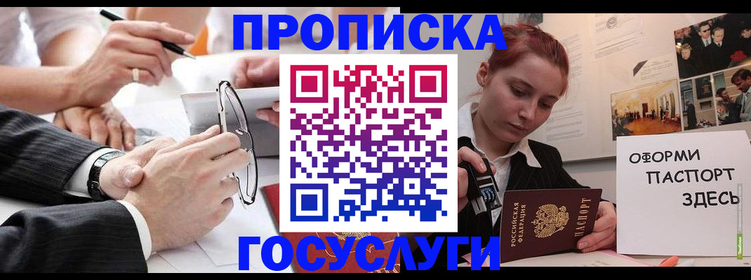 прописка паспорт в Кремёнках