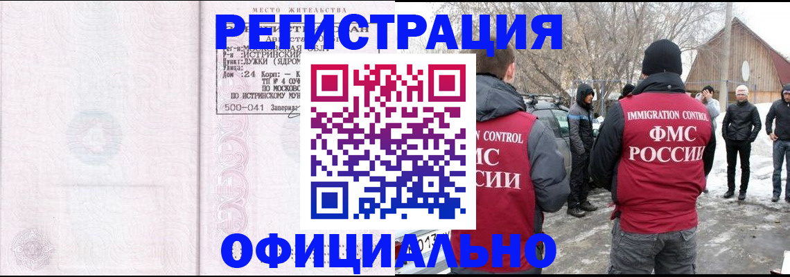 временная регистрация адрес в Кремёнках