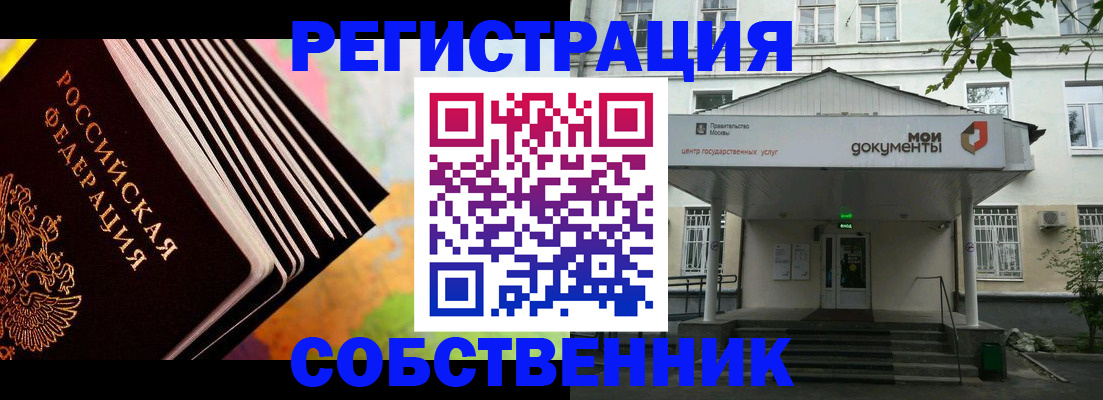 прописка для работы в Кремёнках