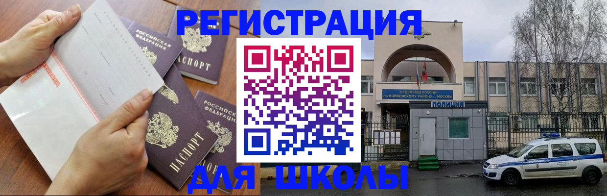 прописка в квартире в Кремёнках